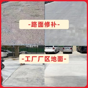 陕西水泥地面修复剂